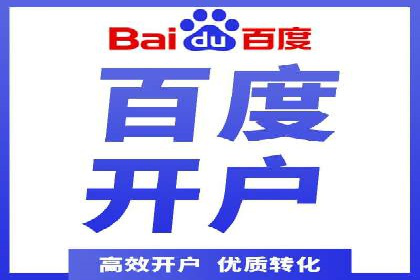 百度推广公司案例分析：效果显著的成功案例